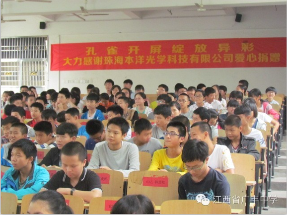 孔雀屏：“孔雀開屏 中國校園護眼公益行”活動走進江西