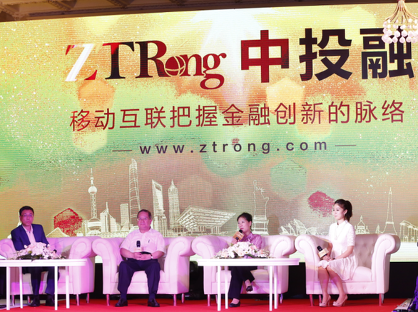 中投融發布會上海首秀，互聯網思維玩轉創新金融