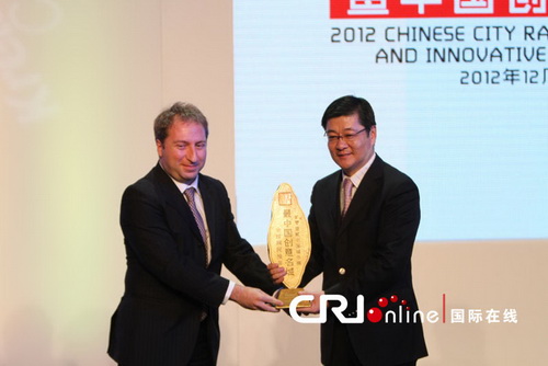 “2012中國(guó)城市榜”頒獎(jiǎng)典禮在京舉行 北京等十城市獲“最中國(guó)創(chuàng)意名城”稱號(hào)