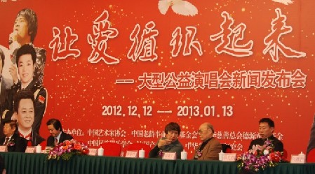 2013“讓愛循環(huán)起來”公益演唱會即將上演