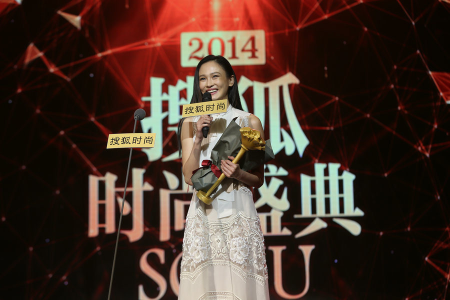 2014搜狐時尚盛典年度最美女人獎獲得者:孔令令