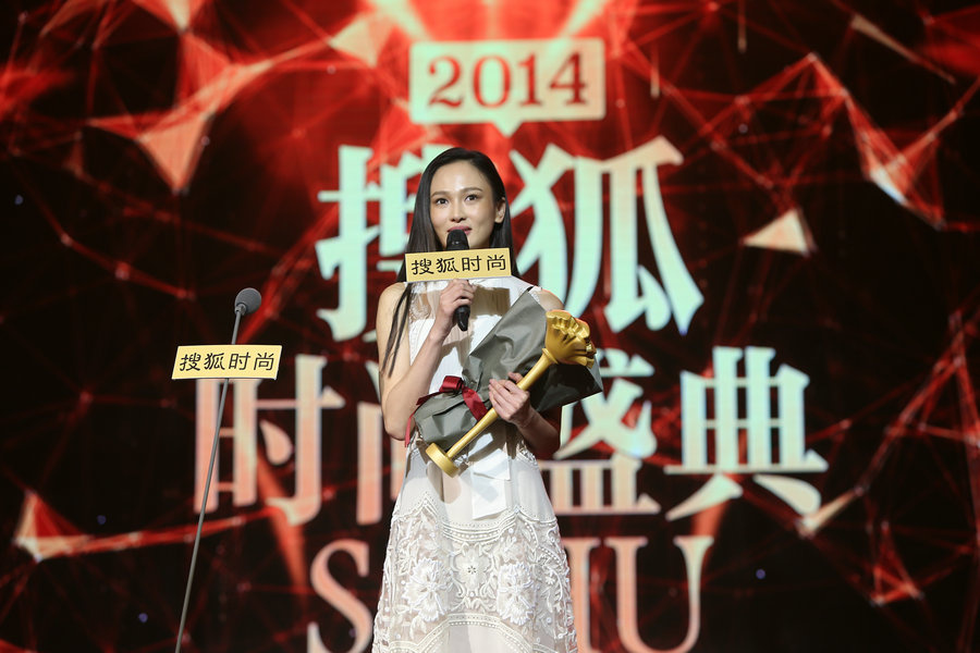 2014搜狐時尚盛典年度最美女人獎獲得者:孔令令