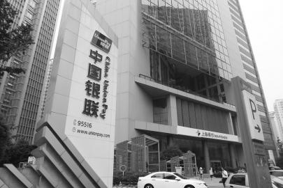 史上最嚴銀聯(lián)規(guī)則元旦落地 加大對違規(guī)收單懲罰