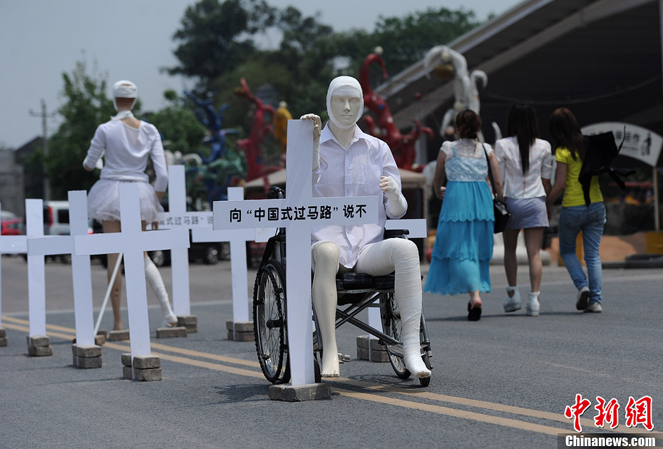 重慶街頭藝術(shù)告誡市民向“中國式過馬路”說不