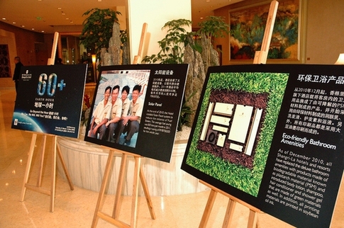 福州香格里拉大酒店展示環保節能成果 積極響應“地球一小時”活動