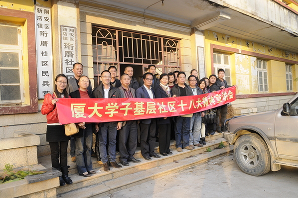 生科、醫(yī)學(xué)學(xué)子攜手鳳凰花臨時(shí)黨支部走進(jìn)革命老村宣講十八大