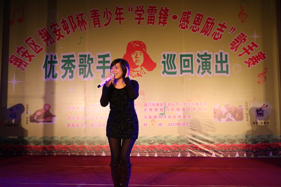 “翔安邨杯”歌手賽巡回演出走進(jìn)亭洋社區(qū)