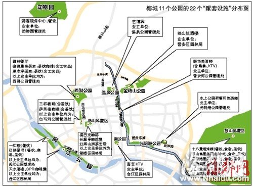 福州54公園景區11個藏會所 有關部門稱已審批