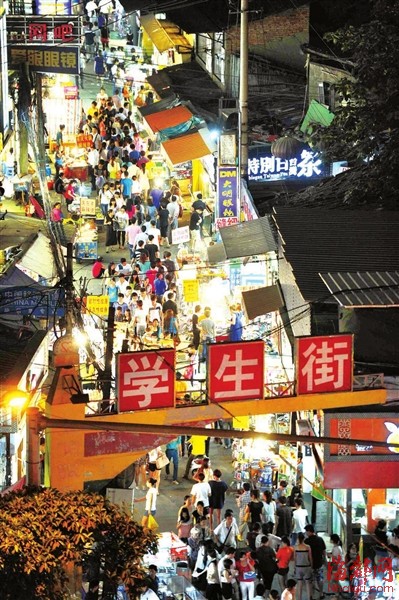 福州：師大學(xué)生街要拆了 已走過近30年風(fēng)雨