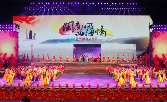 2013世界閩南文化節(jié)泉州開幕 全方位展示閩南魅力