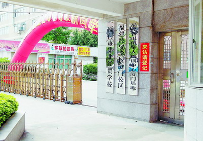 集北經貿學校涉嫌違規招生等問題 被有關部門再次約談