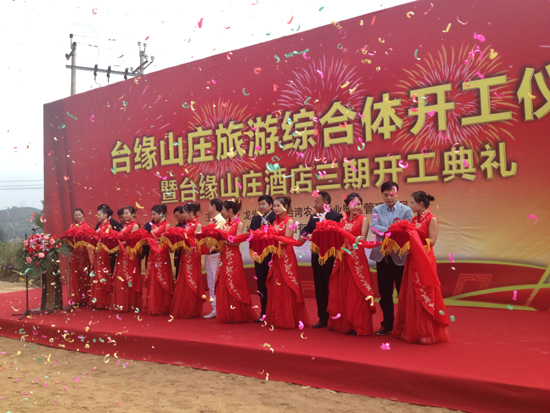 漳平臺灣農民創業園：臺緣山莊旅游綜合體啟動