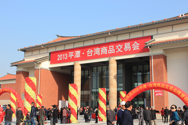 多項優(yōu)惠政策吸引臺商入嵐 平潭努力構(gòu)建兩岸交流最優(yōu)“通路”