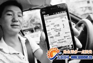 “打車(chē)神器”走紅廈門(mén) 約車(chē)較難市民褒貶不一