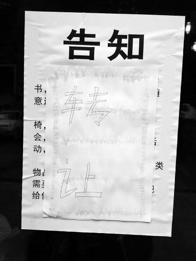 福州免費書吧躥紅受質疑 已貼出“轉讓”告示
