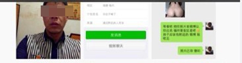 微信“附近的人”加她發色情圖 遭女網友曝光