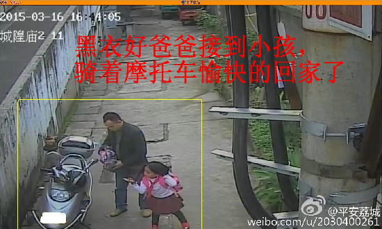 莆田瘋傳的“聞樹葉遭麻醉兒童被拐”事件被證系謠傳