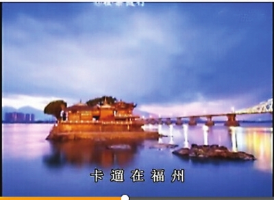 福州話歌《咔遛福州》走紅網(wǎng)絡(luò) 網(wǎng)友：雷暴了