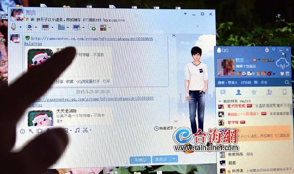 QQ詐騙驚現(xiàn)“雙面間諜” 3個(gè)月已491人被騙