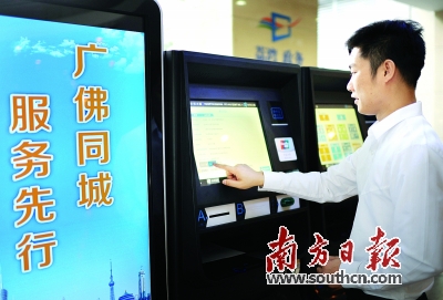 1個窗口辦229項業務 廣佛行政審批24小時通辦