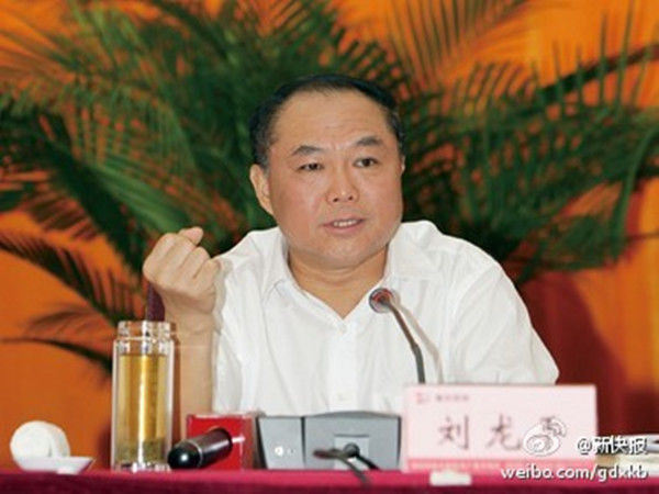 肇慶市委原常委劉龍平受賄逾兩千萬被判無期