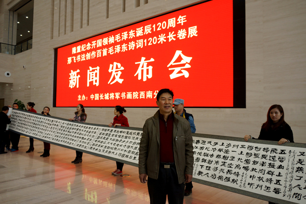 邢飛百首毛澤東詩(shī)詞書(shū)法創(chuàng)作在南寧展出