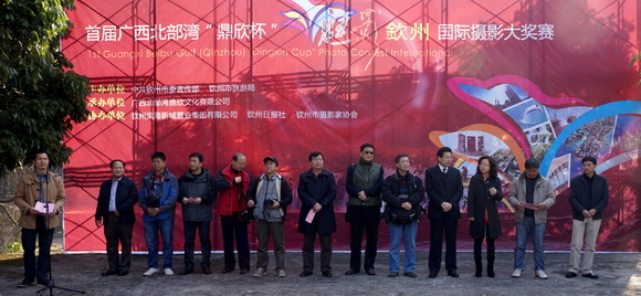 首屆廣西北部灣“鼎欣杯”魅影欽州國際攝影大賽暨“美麗八寨溝”攝影賽開拍儀式在欽州八寨溝風景區舉行