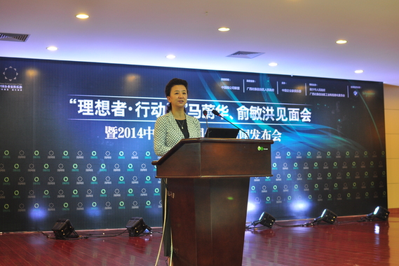 2014“中國綠公司年會”新聞發(fā)布會在南寧舉辦