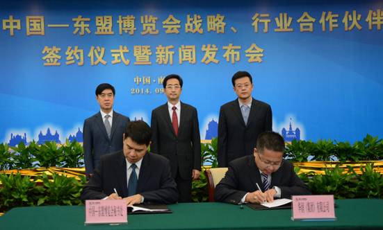 第11屆中國—東盟博覽會舉行戰(zhàn)略及行業(yè)合作伙伴簽約儀式