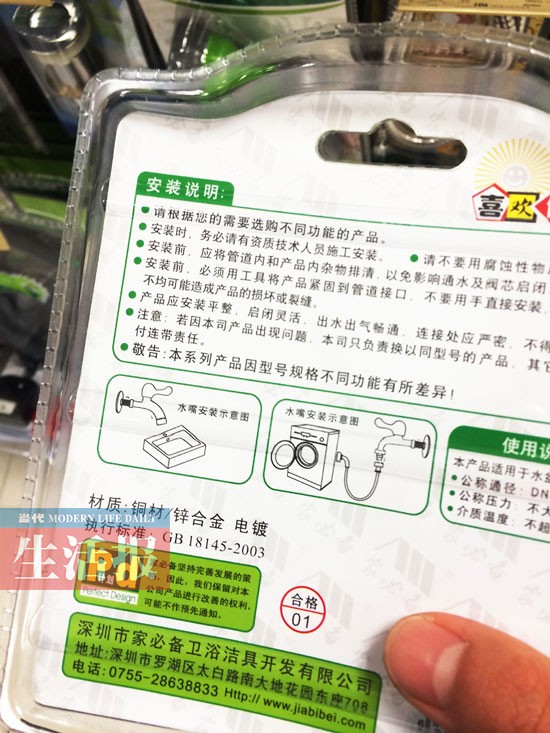 水龍頭新國標堪稱