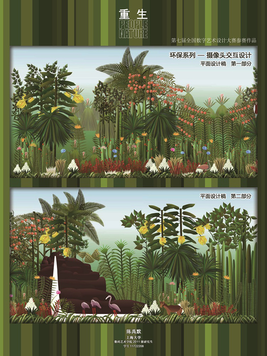 “天鶴獎”“陽光杯”兩賽聚海南 創意設計百花齊放