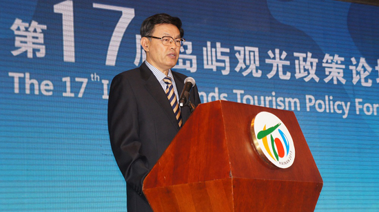 第17屆島嶼觀光政策論壇海口開幕