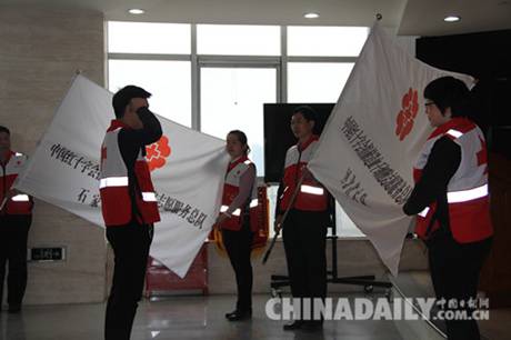 造血干細胞志愿服務(wù)總隊河北省大隊正式成立