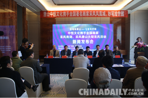 唐山愛心企業攜手全國畫家開展世園會采風活動