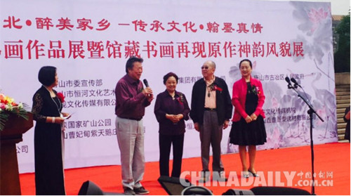 著名藝術家書畫作品展亮相唐山開灤礦山公園