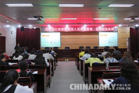 石家莊市四院開展“行政人員質量管理、應急培訓”活動