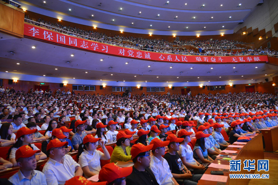 “太行山作證”李保國先進事跡報告會在石家莊舉行