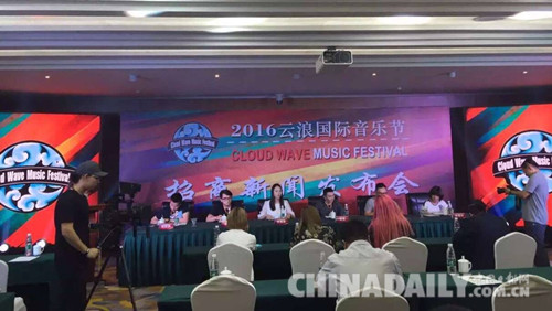 唐山曹妃甸2016云浪國際音樂節(jié)9月16日開啟