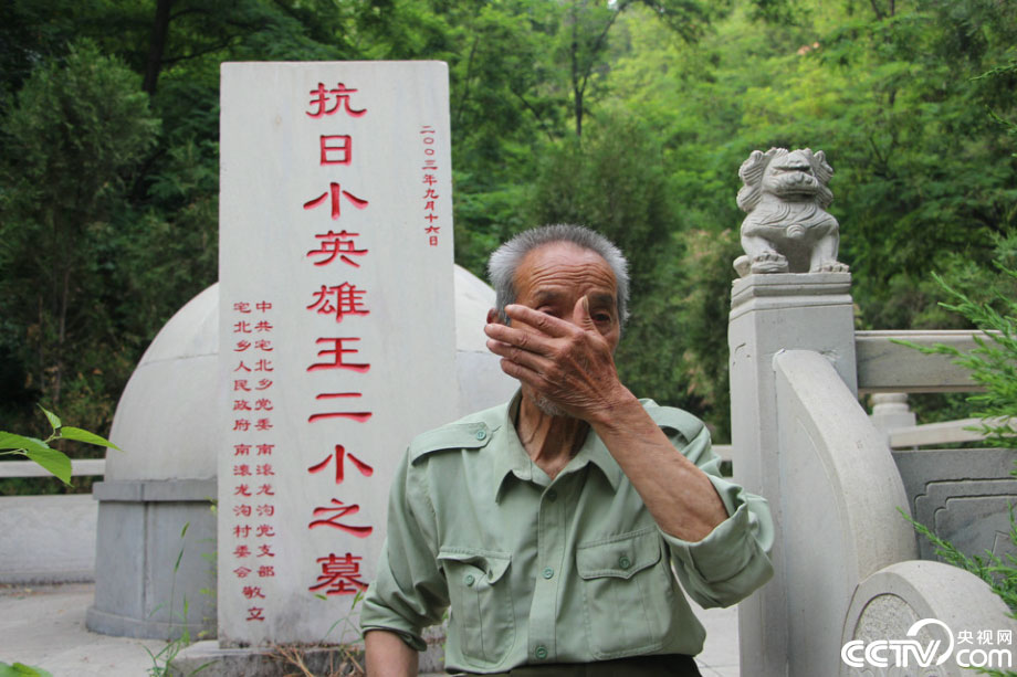 86歲老人一生講述王二小