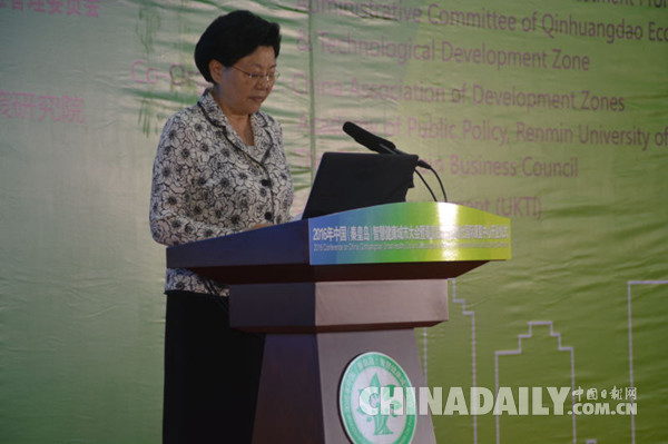 2016年中國（秦皇島）智慧健康城市大會啟幕