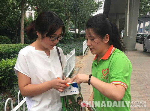 德與文明同行 愛在燕趙風