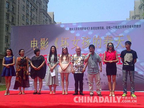 網絡大電影《壞女孩的春天》在阜城舉行開機儀式