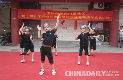 邯鄲南門里社區(qū)舉行紀(jì)念建黨95周年文藝匯演