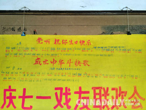 河北一八旬老人自創(chuàng)歌曲自辦家庭演唱會(huì)慶祝黨的生日