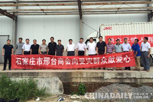河北省企業(yè)社會(huì)責(zé)任促進(jìn)會(huì)籌20萬(wàn)元救災(zāi)物資赴邢臺(tái)災(zāi)區(qū)