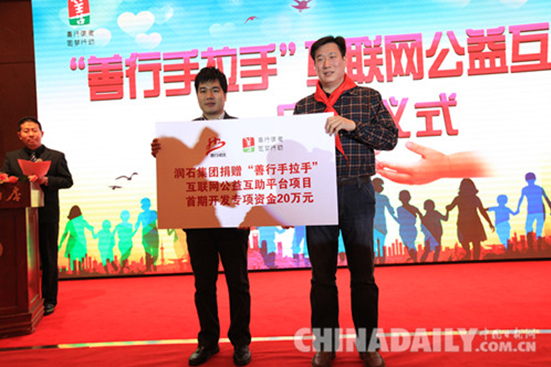 博愛•牽手2015善行使者公益之夜募集扶貧救困善款225萬