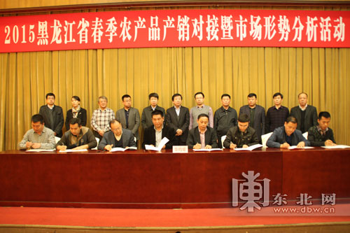 47.5萬噸龍江農產品找到