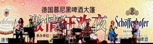 18天超長啤酒節(jié)即將開幕 十大醉人看點今日揭曉