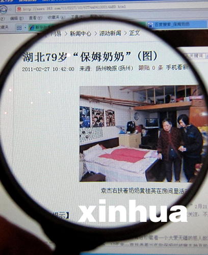 “保姆奶奶”情傳四方 網(wǎng)絡(luò)內(nèi)外愛心潮涌