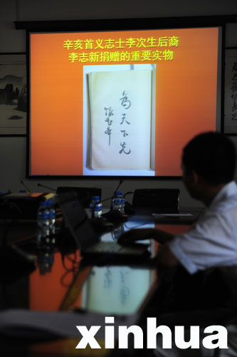 首義志士后裔武漢捐贈百余件辛亥實物